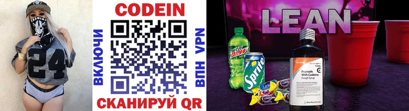 Codein Purple Drank  Соликамск 