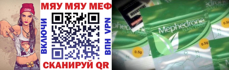 Мефедрон mephedrone  Соликамск 