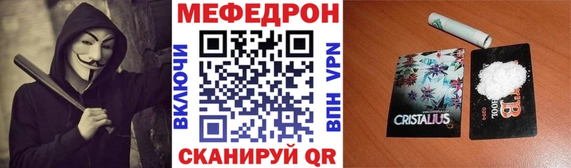 Меф мяу мяу мука Соликамск